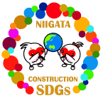 新潟県SDGs推進建設企業登録