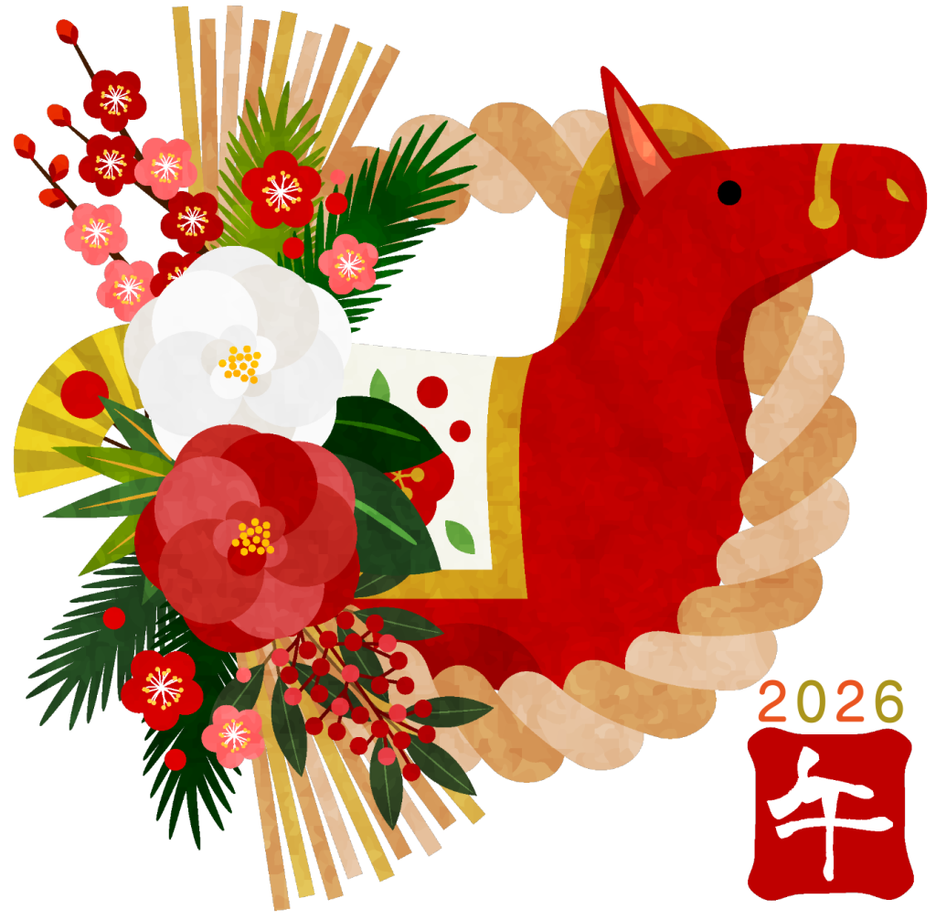 新年のご挨拶2026